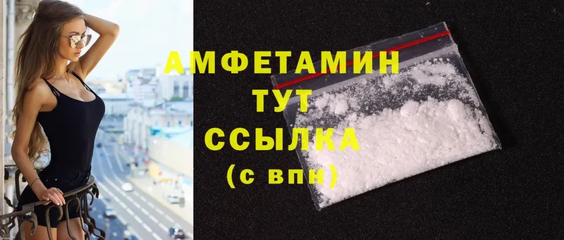 Amphetamine Розовый  Алексин 