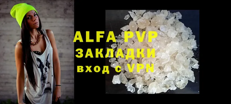 Alpha PVP Соль  Алексин 