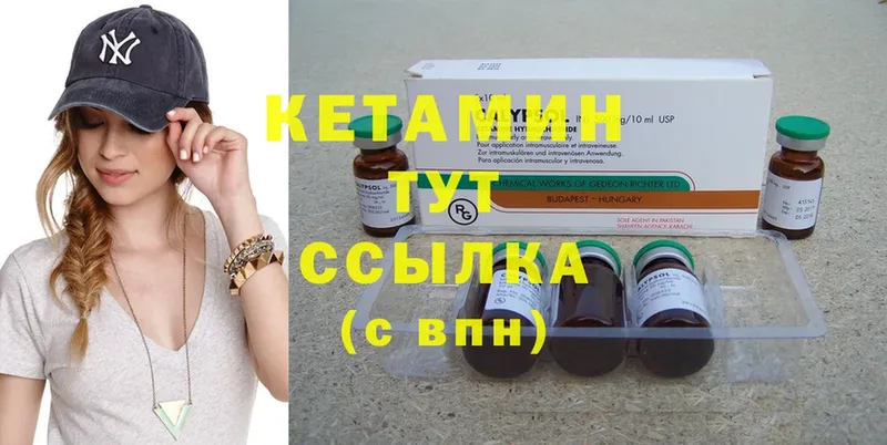 Кетамин ketamine  блэк спрут сайт  Алексин 